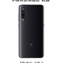 *Phone寶*MIUI 小米9/ Redmi 紅米 Note7 手機背膜保護貼 後膜 TPU軟膜 背面保護貼 不破裂