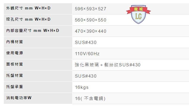 【龍城廚具生活館】【僅北北基，部分除外】【僅運送不安裝】林內炊飯器收納櫃RVD-6010(60cm)