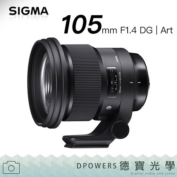 [德寶-高雄] SIGMA 105mm F1.4 DG HSM ART For SONY FE NIKON CANON