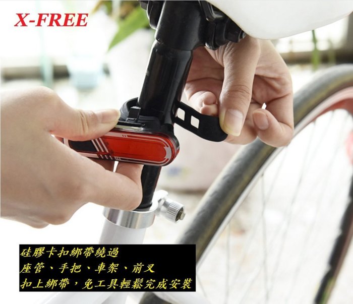 【bike lights】精靈 紅光 警示燈 USB充電 X-FREE 爆閃警示燈 尾燈 後燈 騎行燈【C02-65】