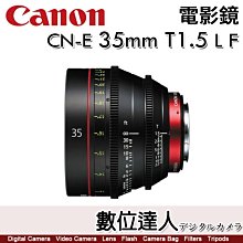 【數位達人】公司貨 Canon 電影鏡 CN-E 35mm T1.5 L F［Cinema］電影鏡頭