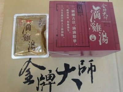 《誠實小店》金牌大師滴雞精 滴雞湯 [4盒(40包)] 贈米森隨手包脆片一包 現貨供應 當天可出貨~~