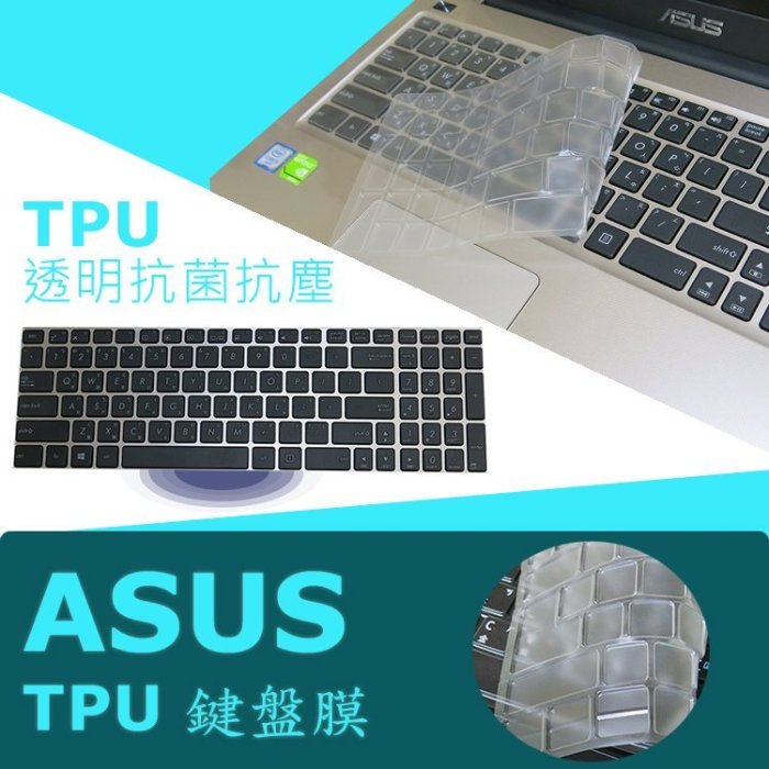 ASUS X751LDV X751M X751MJ X751MD TPU 抗菌 鍵盤膜 (asus15504)