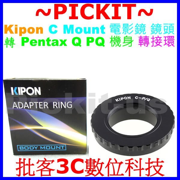 KIPON 精準 C-mount CM CCTV 電影鏡鏡頭轉 Pentax Q PQ機身轉接環 C mount-PQ