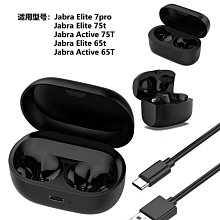 適用Jabra捷波朗Elite 65t充電倉7Pro耳機充電盒Active75t收納盒~沁沁百貨