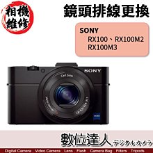 【數位達人相機維修】鏡頭排線 更換 SONY RX100 RX100M2 RX100M3