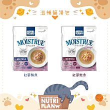 【NUTRIPLAN營養計畫】滋補貓湯包，紅蔘鮪魚/紅蔘鮭魚，50g，韓國製(12包組)