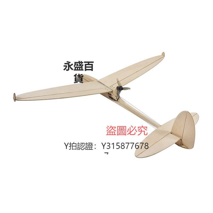 飛機玩具 DWhobby固定翼飛機麻雀0.6米翼展輕木滑翔機入門級別新手尾推輕木