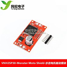 VNH2SP30-Monster Moto Shield-步進電機驅動模組 大電流 30A W8.0520 [315110]