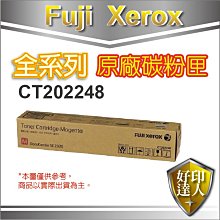 【含稅免運費】Fuji Xerox DocuCentre SC2020/2020 紅色原廠碳粉匣 CT202248