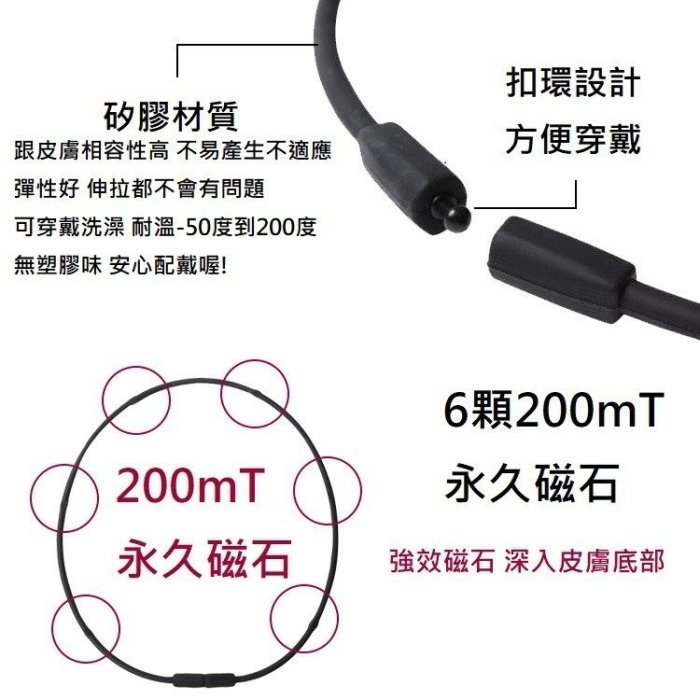 日本 MAG MAX 200 磁力項圈 45公分 效果最為顯著款 加強版 永久磁石 易利氣 日本原裝進口 現貨五條