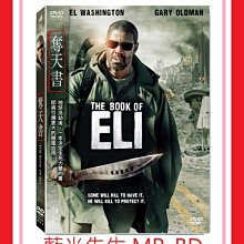 [DVD] - 奪天書 Book Of Eli, The ( 得利正版 )