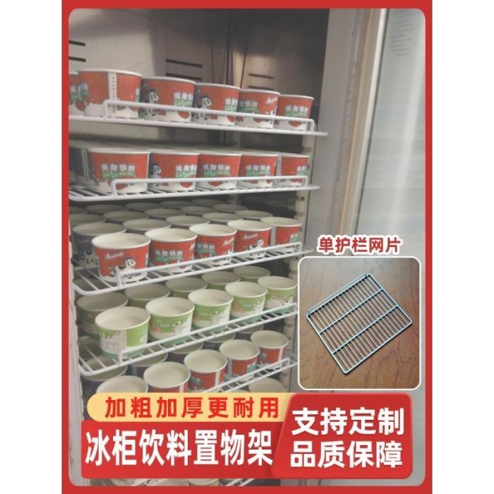 冰箱冰柜飲料置物架冷藏分層隔板展示柜保鮮柜層架子隔 促銷