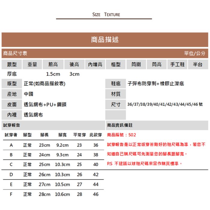 男女款 502 鋼頭武士風格鞋透氣戶外登山鞋 防砸 防穿刺 鋼頭鞋 勞保鞋 工作鞋 勞工鞋 女生鋼頭鞋 Ovan