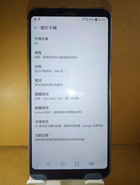 LG G6 (4G/64G，5.7吋，高通驍龍821處理器）