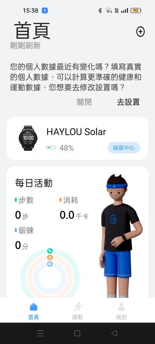 Haylou Solar LS05 智慧手錶 好物二手