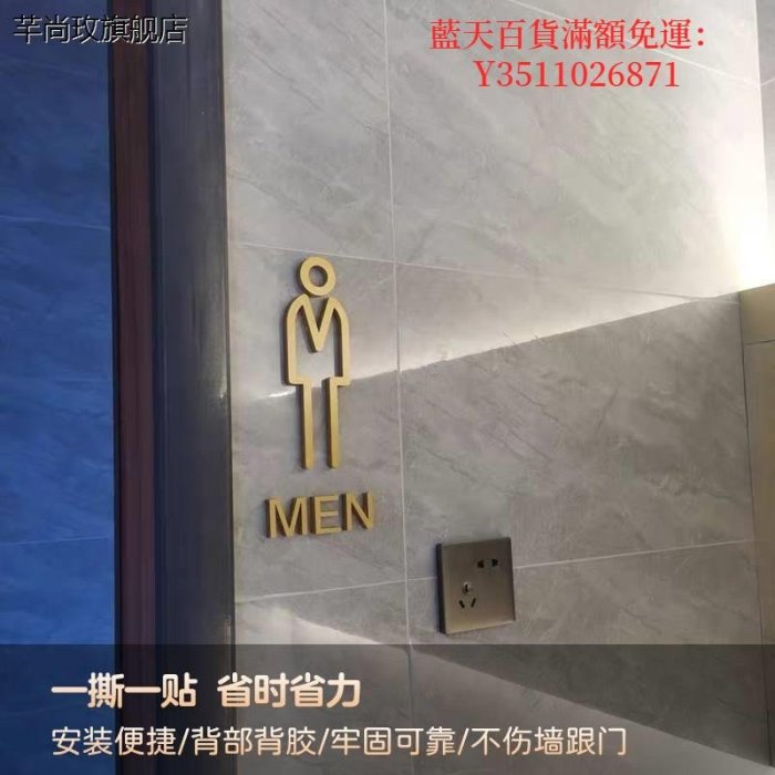 藍天百貨男女廁所洗手間標識牌門牌衛生間標志牌指引指示牌定制梯提示牌