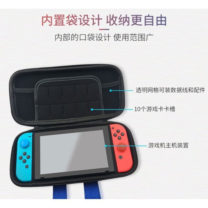 西米の店任天堂Switch馬裏奧收納包 Nintendo Switch配件收納包switch硬殼保護套 支架包 L