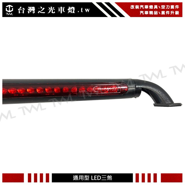 《※台灣之光※》全新通用型28顆LED紅色第三煞車燈TOYOTA EXSIOR PREMIO TERCEL COROLLA ZACE SURF TACOMA