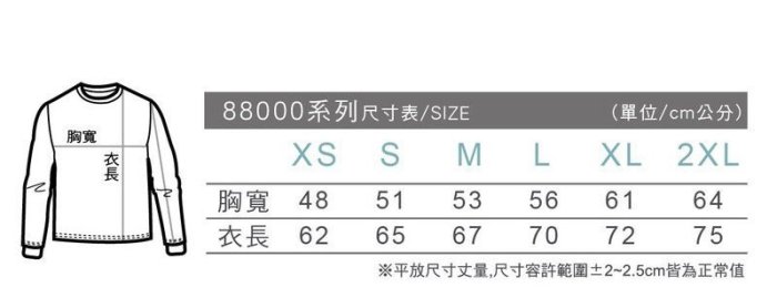 Gildan 亞規大學T恤 / 素T / 素t / 大學t /刷毛t /大學T /