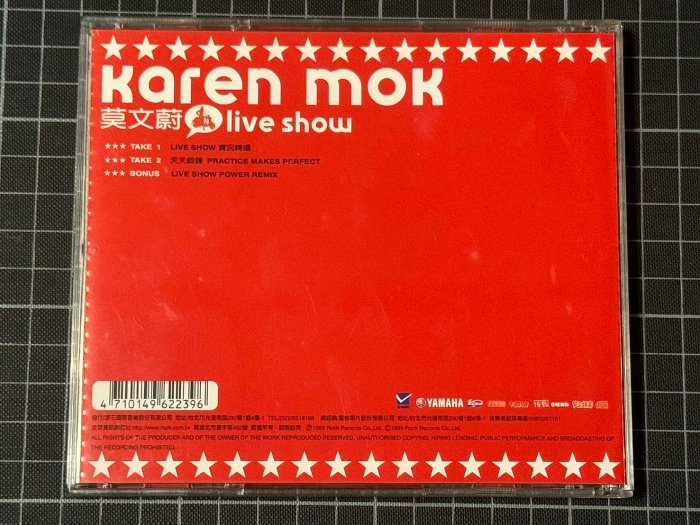 （小辣椒）CD - 1999年 滾石唱片 「 莫文蔚 實況Live show 」 完整 品如圖非專業請自行擦拭