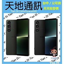 《天地通訊》【可寄送】Sony Xperia 1 V X15 12G/256G 6.5吋 高通8 Gen 2 全新供應