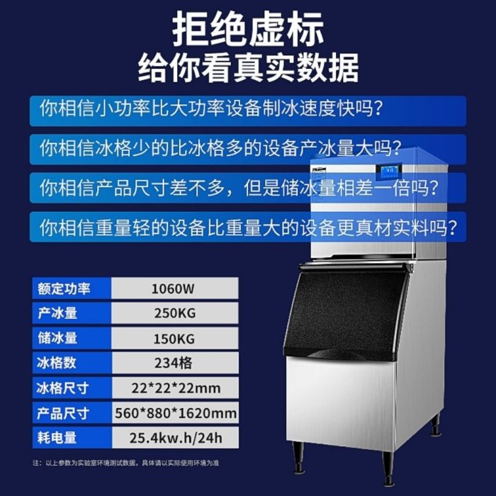 現貨--制冰機商用奶茶店200KG全智能制冰機大型奶酒吧KTV方冰月牙冰塊機-簡約