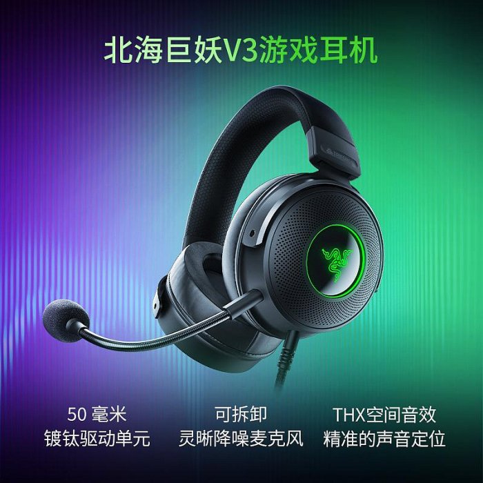 Razer雷蛇獵魂光蛛巴塞利斯蛇V3電競電腦游戲鼠標鍵盤耳機套裝