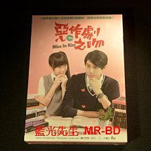 [DVD] - 惡作劇之吻 Miss in Kiss (5DVD) ( 采昌正版 )