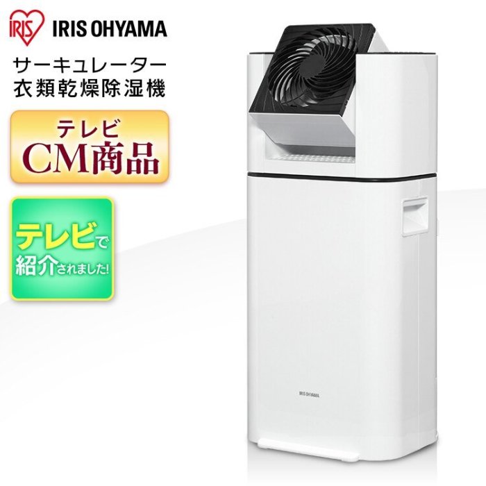 日本【IRIS OHYAMA】衣服乾燥除濕機/ IJD-I50 | Yahoo奇摩拍賣