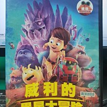 影音大批發-Y33-113-正版DVD-動畫【威利的異星大冒險】-國英語發音(直購價)