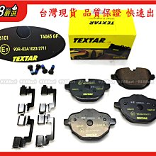 938嚴選 TEXTAR G01 G11 G12 G30 I8 i12 盤330用 後來令 煞車片 剎車片 後來令片