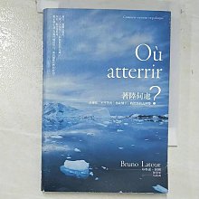 【書寶二手書T1／政治_A4S】著陸何處：全球化、不平等與生態鉅變下，政治該何去何從？_布魯諾．拉圖, 陳榮泰, 伍啟鴻