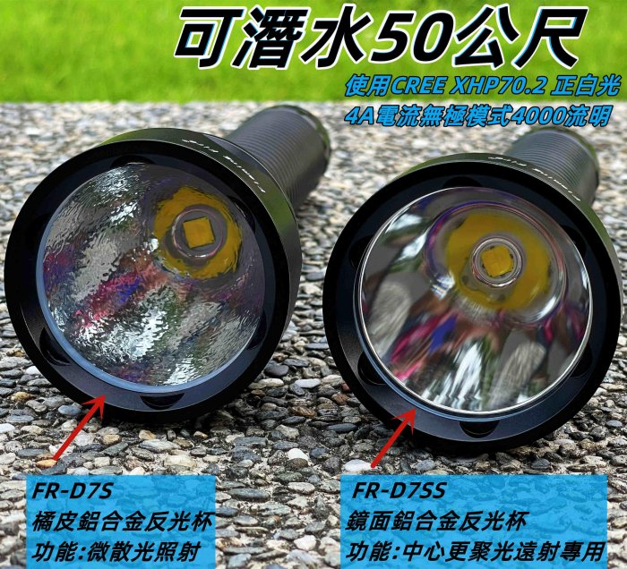 潛水50公尺Flaming Fire使用CREE XHP-70.2 聚光遠射潛水手電筒 4A大電流無極模式4000流明