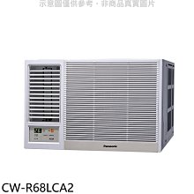《可議價》Panasonic國際牌【CW-R68LCA2】變頻左吹窗型冷氣