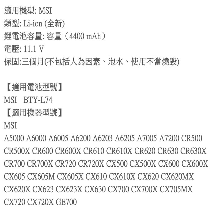 全新 MSI 微星 BTY-L74 CR500 CR500X CR600 CR600X 電池