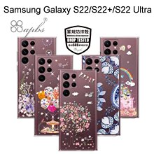 免運【apbs】輕薄軍規防摔水晶彩鑽手機殼Samsung Galaxy S22/S22+/S22 Ultra(多圖可選)