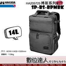 【數位達人】HAKUBA HA205725 博斯系列2代 SP-BS-BPMBK 攝影後背包 防水包 雙肩背 14L