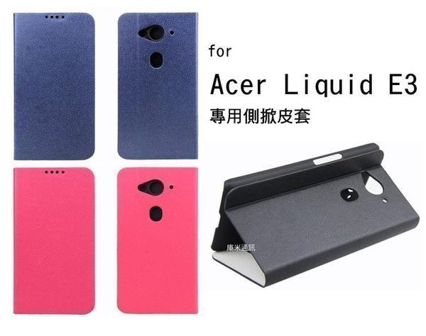 --庫米-- Acer Liquid E3 商務側翻皮套 可站立皮套 保護套 保護殼(含保護貼)