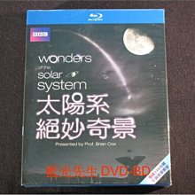 [藍光先生BD] 太陽系絕妙奇景 Wonders of the Solar System 雙碟版 (得利正版)