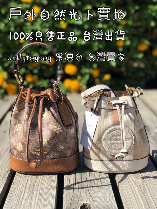 Coach DEMPSEY 15 雪花 CE587 SNOWFLAKE 現貨 限量 迷你LV款水桶包 折扣款 全新正品