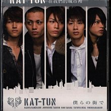 KAT-TUN 在我們的城市裡 單曲附側標 589900009270   再生工場 02