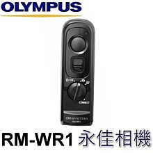 永佳相機_OLYMPUS RM-WR1 藍牙 無線遙控器 For OM OM1 E1III (1)  ~現貨中 ~