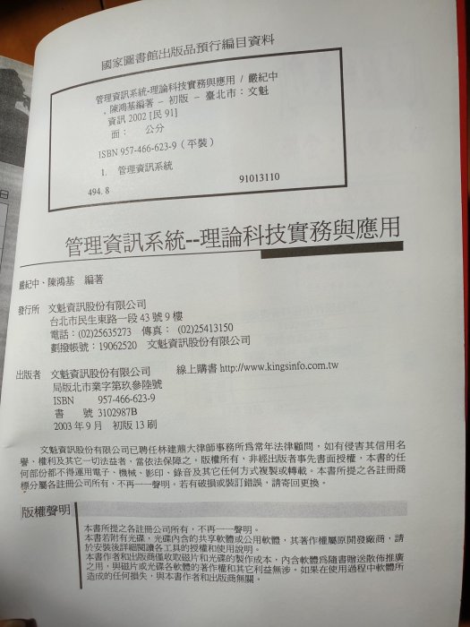 ＜管理資訊系統＞＜社會科學概論＞＜電子商務概論＞