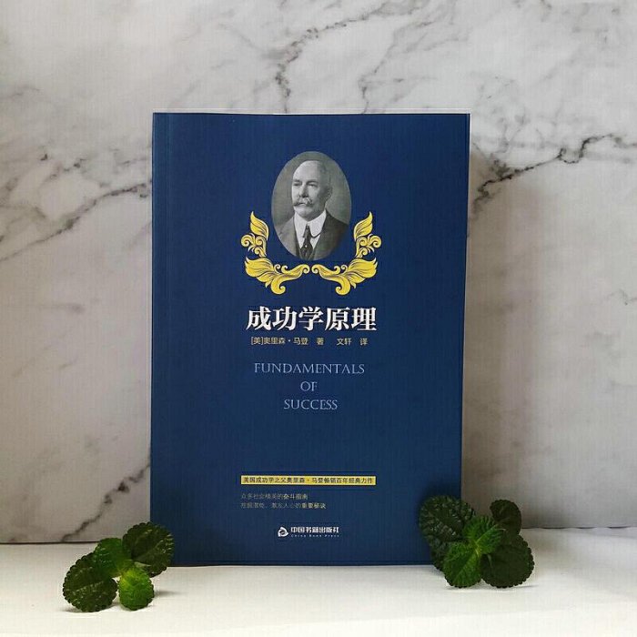 瀚海書城 正版書籍奇跡可以創造，成功有跡可循（全四冊）