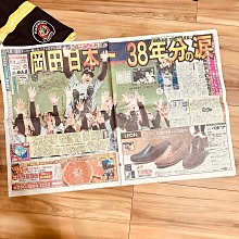 貳拾肆棒球-日本帶回日職棒阪神虎日本一冠軍優勝特刊サンスポ整份報紙