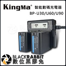 數位黑膠兔【 324 KingMa 勁碼 BP-U30 U60 U90 電池 雙充座】 充電器 Z280 FS5 FS7