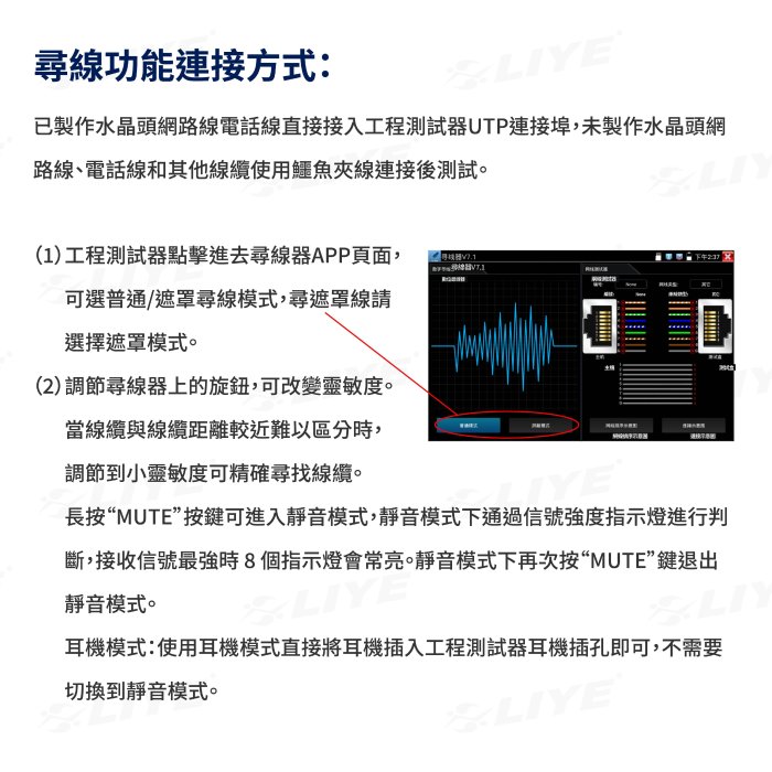 監控博士 網路線尋線器 網路查線器 尋線器 工程寶配件