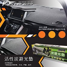 8At【活性炭避光墊】台灣製 專車專用 車用遮光墊 儀表台防曬墊 防止玻璃投射反光 增加行車安全