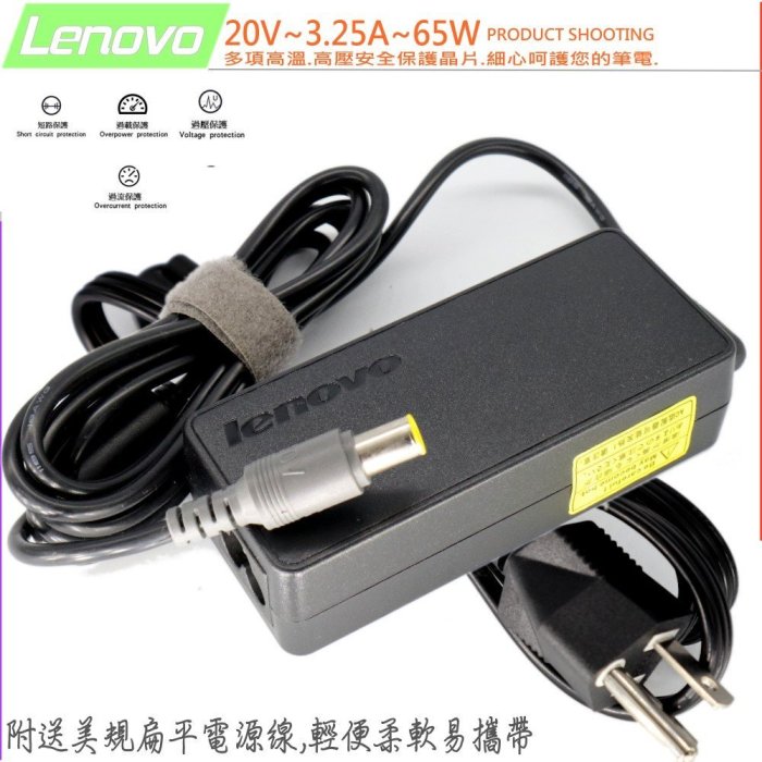 LENOVO 20V 3.25A 65W 變壓器 (原裝) 聯想 S220 S230U S420 S420P S430